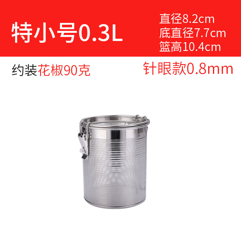 雷仕顿卤料笼卤料过滤网不锈钢卤水篮卤料包过滤袋大料滤网调料球调料盒 8x10cm（约30-50克料）