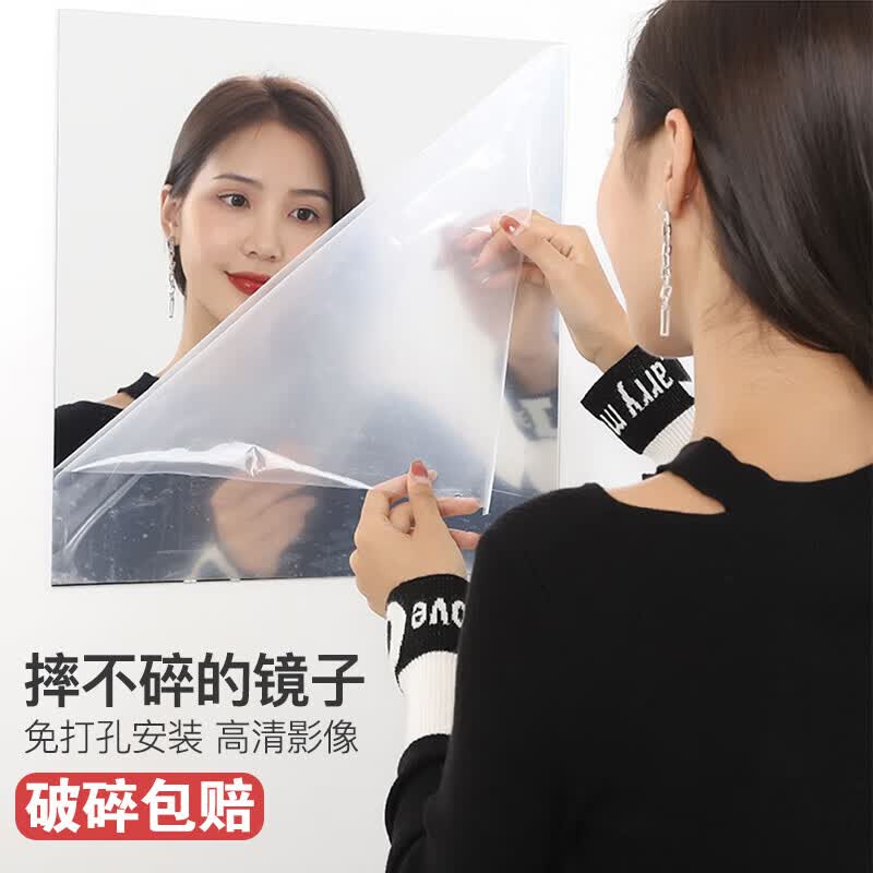 加仕高镜子贴墙自粘全身镜家用亚克力软镜子免打孔网红挂墙穿衣镜属于什么档次？