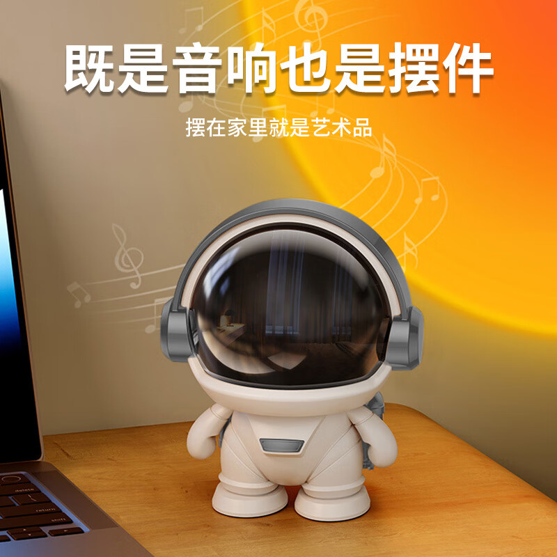 添祺太空人宇航员音箱蓝牙音响律动氛围灯生日礼物男生送男友男朋友高级实用创意男士兄弟520情人节 白金色蓝牙音箱-炫彩音乐律动