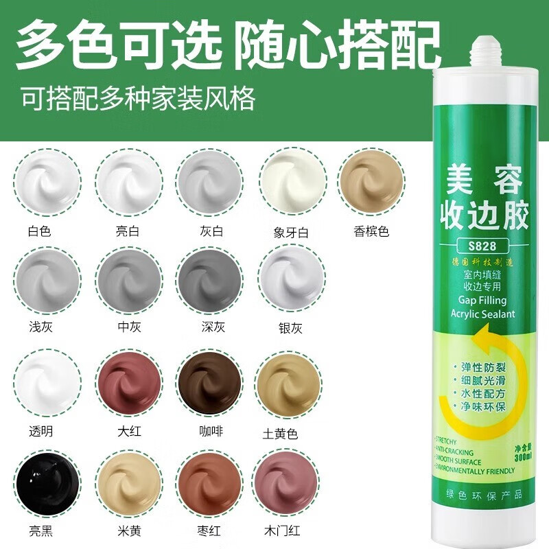 水性收边胶墙面防水防霉美容胶踢脚线填缝硅胶门窗修补胶封边胶 1支/米黄