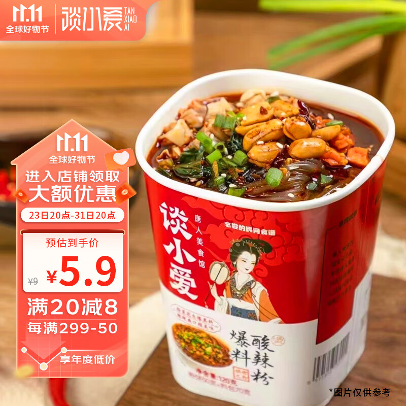 京东9.9包邮 2023-10-24 - 第16张  | 最新购物优惠券