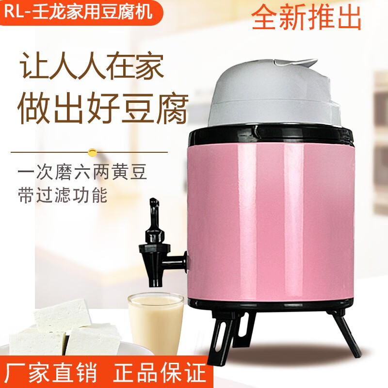 壬龙[新品上市]小型家用磨豆浆渣分离石膏豆腐卤水豆腐豆花机 象牙白送卤水 3.5L