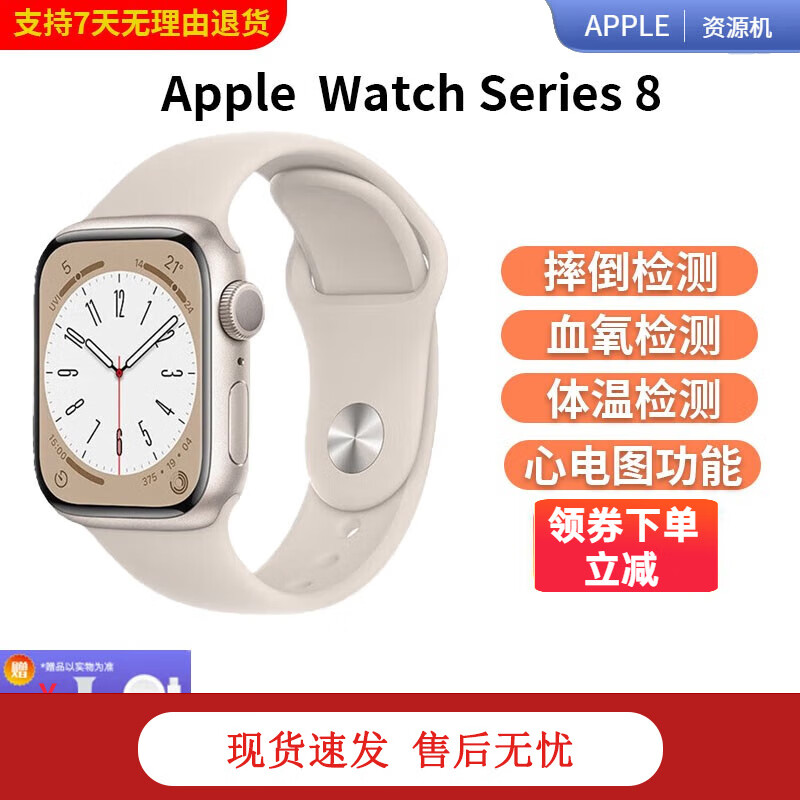 Apple Watch Series 8性价比如何？达人专业评测分享