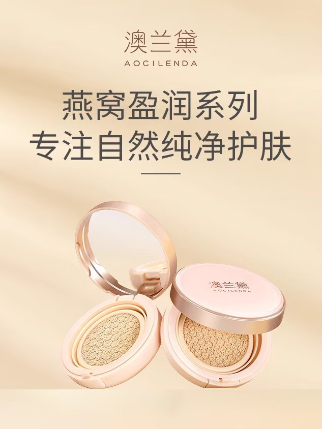 澳兰黛bb霜准孕妇气垫专用粉底液BB霜遮瑕持久水润持久裸妆感隔离霜正品 亮肤色到手正装*1+替换装*2