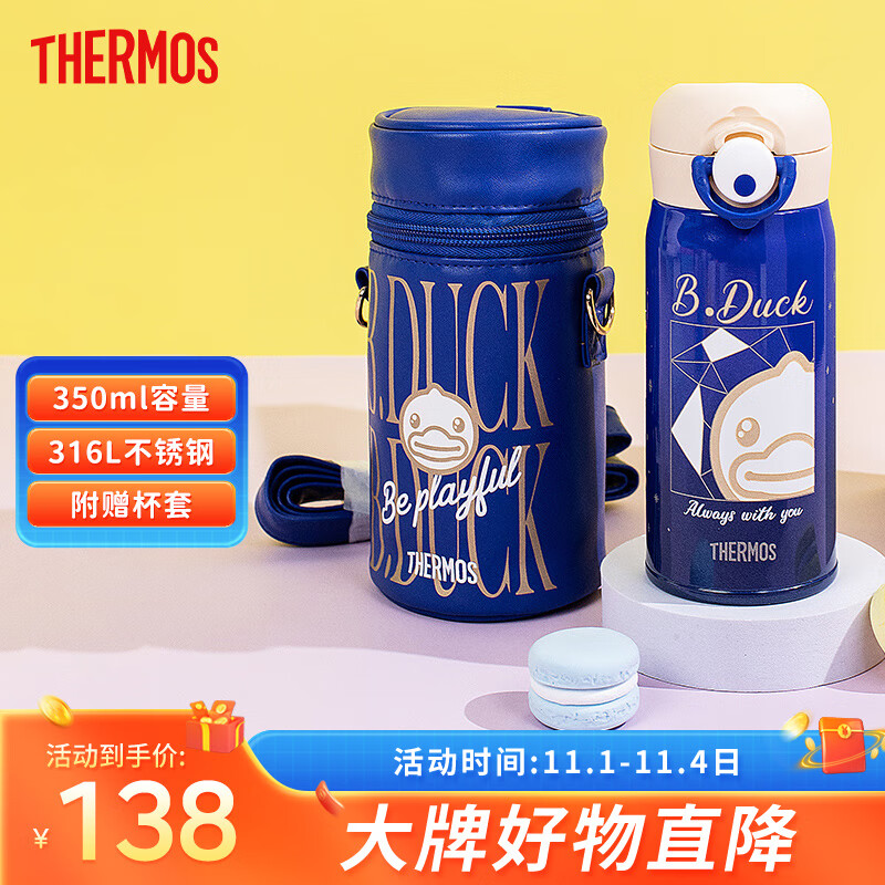 膳魔师儿童保温杯316L不锈钢直饮杯水杯送男女朋友情侣款轻量便携杯TCMT 【皮杯套】星空蓝（可团购）属于什么档次？
