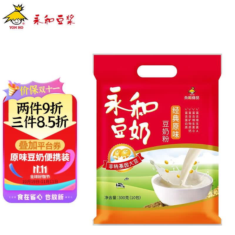 永和豆浆 经典原味豆奶粉 黑芝麻藕粉燕麦片搭档 300g(30g*10小包)属于什么档次?