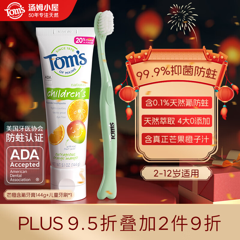 怎么看牙膏物品的历史价格|牙膏价格历史