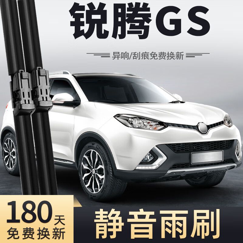 京佳乐名爵gs锐腾雨刮器片mg原厂配件19胶条15款16汽车17mggs前后雨刷