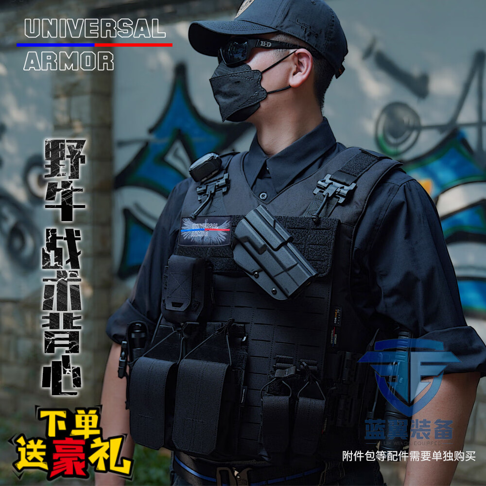 赛普达uta通用装甲野牛阻燃战术背心防d防c衣插板背衣马甲作特训装备