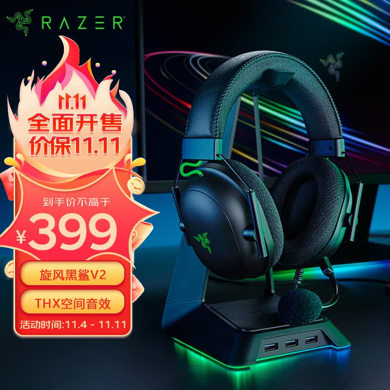 雷蛇 Razer 雷蛇旋风黑鲨V2-有线游戏耳麦+USB声卡 头戴式 电竞游戏 耳机麦克风 7.1环绕 听声辨位使用感如何?