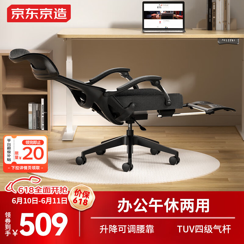 京东京造Z7Doze人体工学椅 可躺电脑椅办公椅子老板椅 大角度后仰午休躺椅