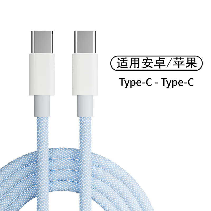 摩力小象 PD60W双头Type-c传输数据线c to c充电线20V3A 双TYPE-C （15/16/安卓）蓝色 1.5米