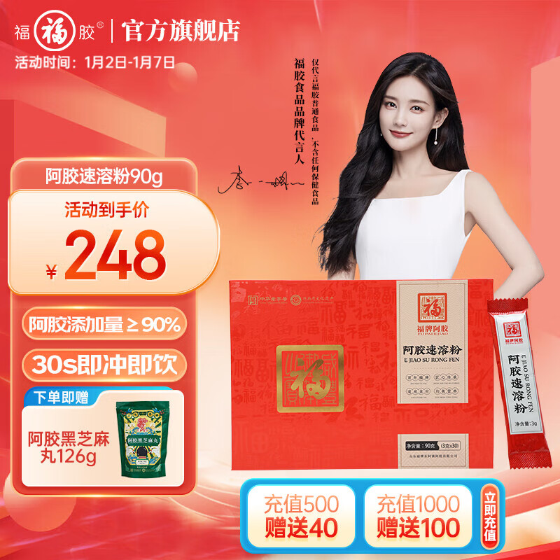 京东查看查询阿胶历史价格走势|阿胶价格比较