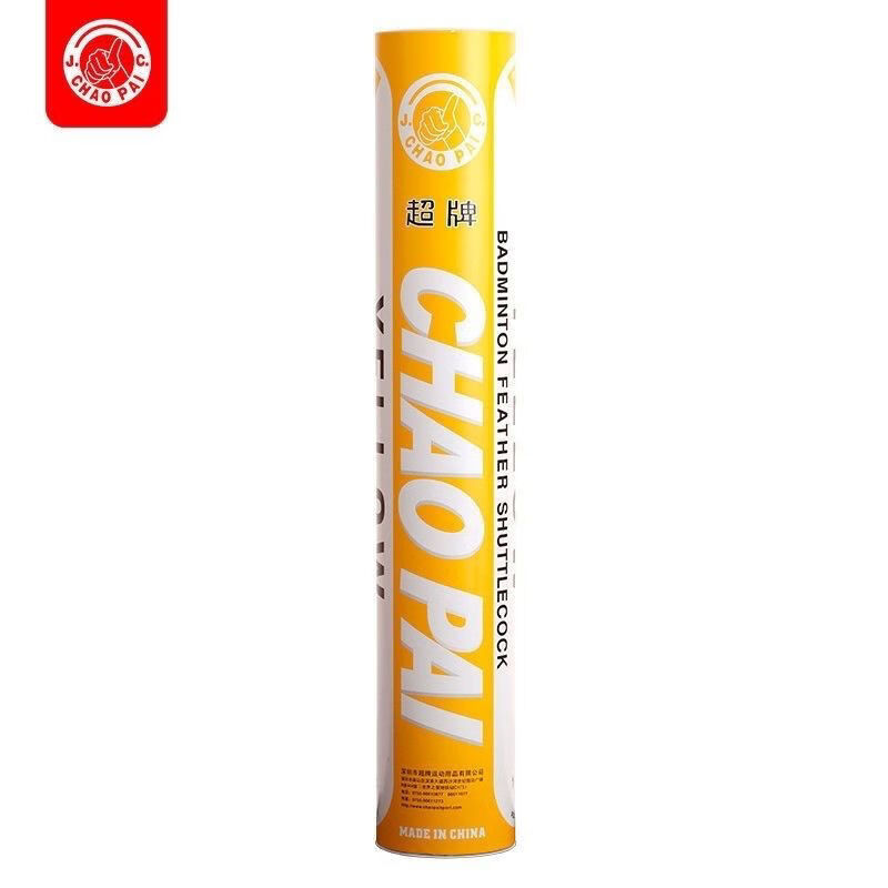 汛喃黄超羽毛球超牌橙超耐打鹅毛训练球练习球俱乐部学生用球12只装