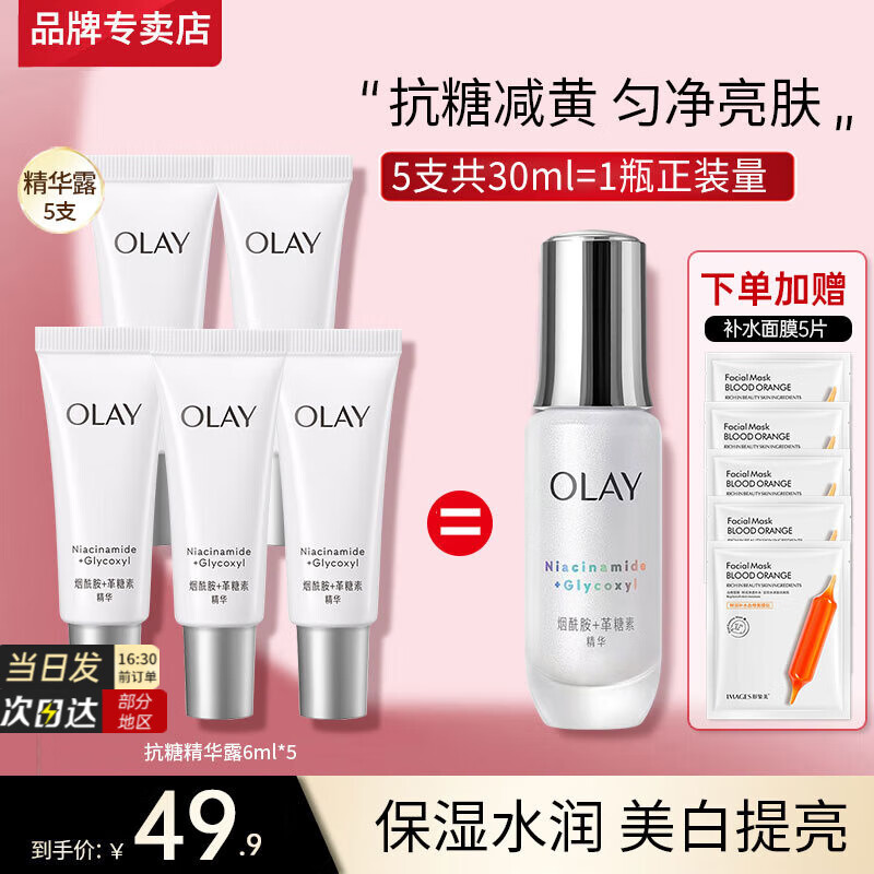 ڲͣOLAYҺСƿ׵ӡ沿ˮʪСŮ Сƿ30ml 48.9Ԫ