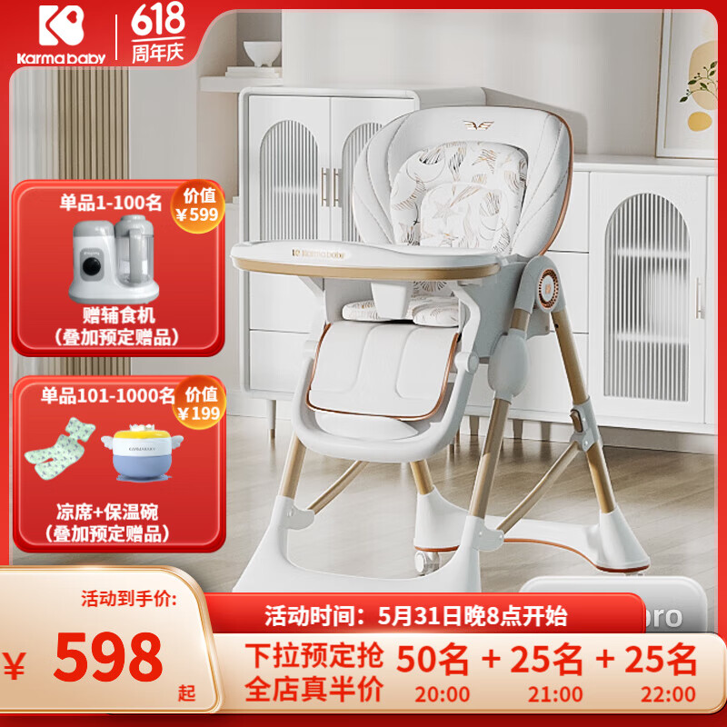 karmababy卡曼宝宝餐椅折叠可躺儿童婴儿餐桌椅子家用座椅成长坐椅多功能 【升级款】皎玉白pro