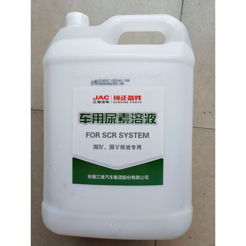 工马货车原厂车用尿素溶液国四国五国六排放专用尿素溶液10kg 江浙沪1