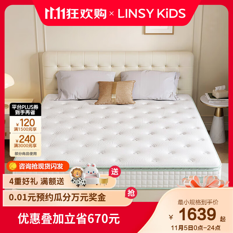 LINSY KIDS天然乳胶床垫1.8x2米独立弹簧床垫椰棕单人床垫宿舍家具 CD230床垫1.5米（厚度21cm）