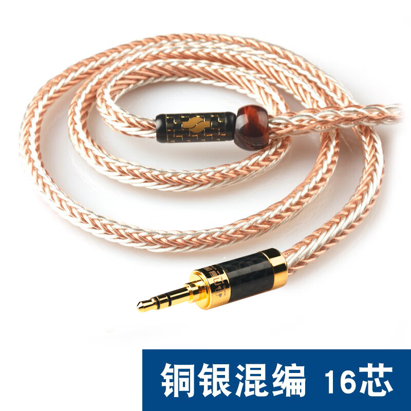 小凡小凡 耳机升级线 森海塞尔ie80s平衡线mmcx se535 846 im03 铂纳德 铜银16芯 3.5mm插头/1.1米