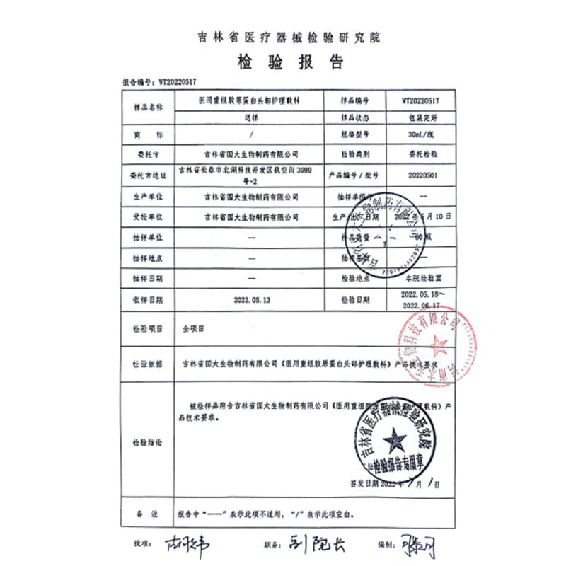 纽西之谜医用重组胶原蛋白头部脂溢性皮炎脱发秃发护理敷料洗发 3瓶装【发顺丰】