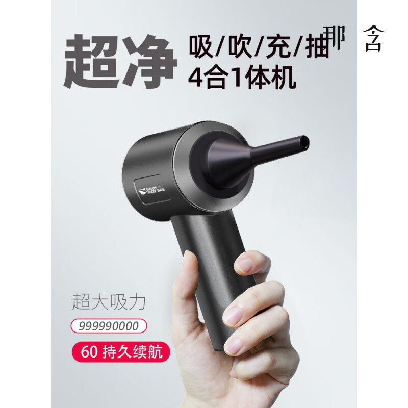 创京懿选高压除尘吹风机24新款除尘器枪桌面键盘汽车内专用手持小型强力床 MINI-超吸力【可吹/可吸】