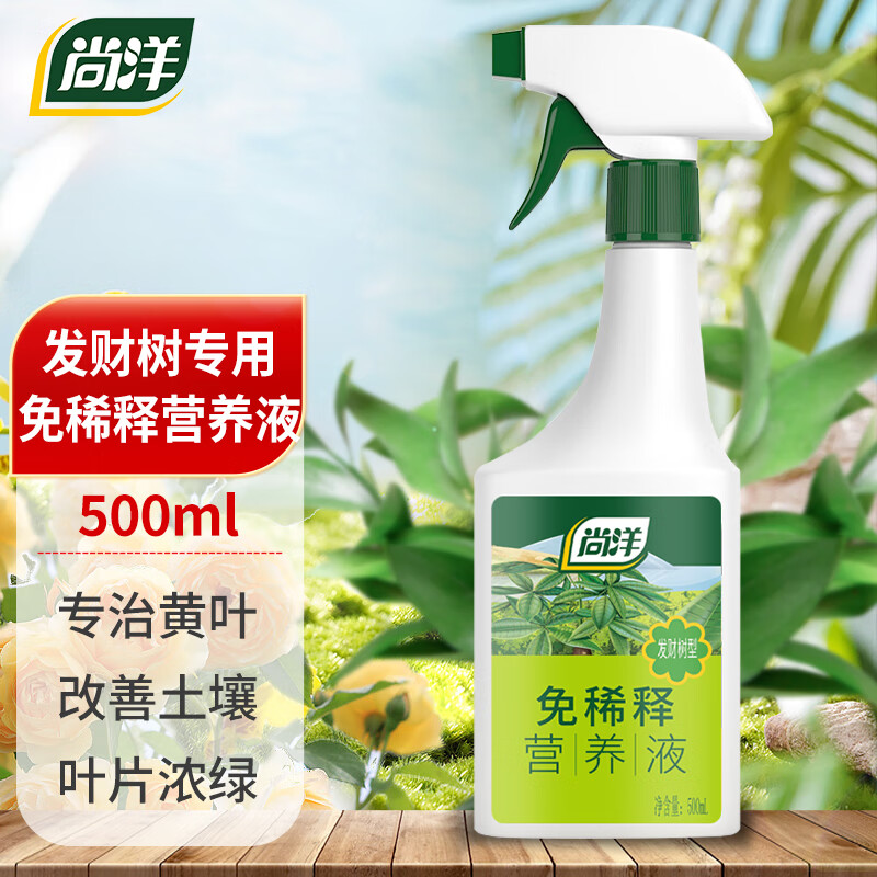 尚洋发财树专用植物营养液免稀释500mL 园艺绿植盆栽花肥料液体肥-京东 