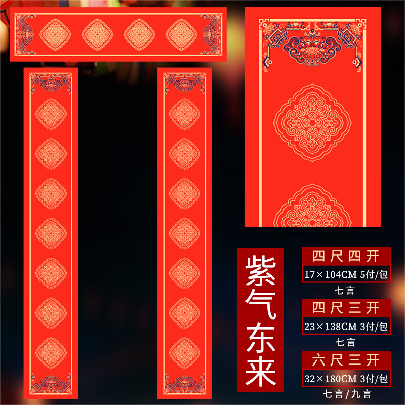 博纳欧(bonaou)宣纸对联春节书法结婚万年红宣纸作品纸对联纸空白手写