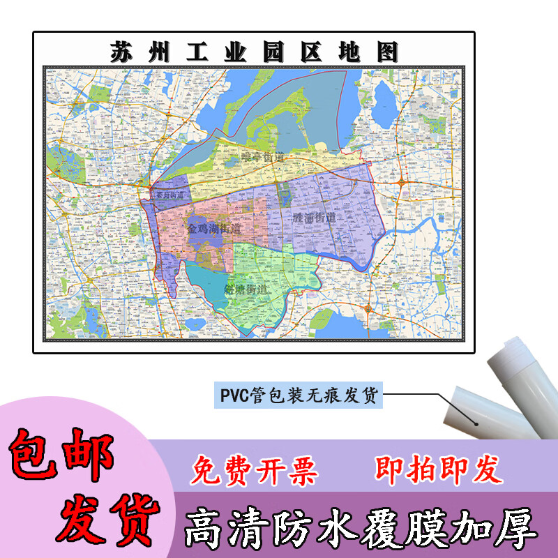 苏州工业园区地图1.1m高清贴图新款江苏省苏州市行政交通路线划分