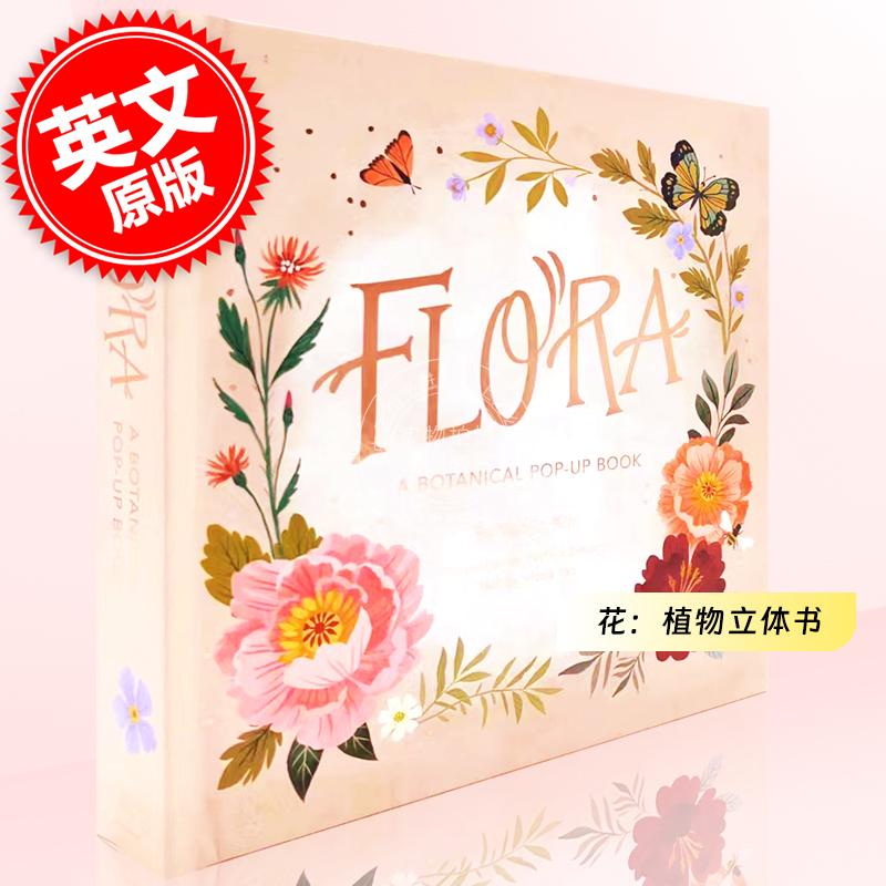 预售 花：植物立体书 四季立体书系列 英文原版 Flora: A Botanical Pop-Up Book怎么样,好用不?