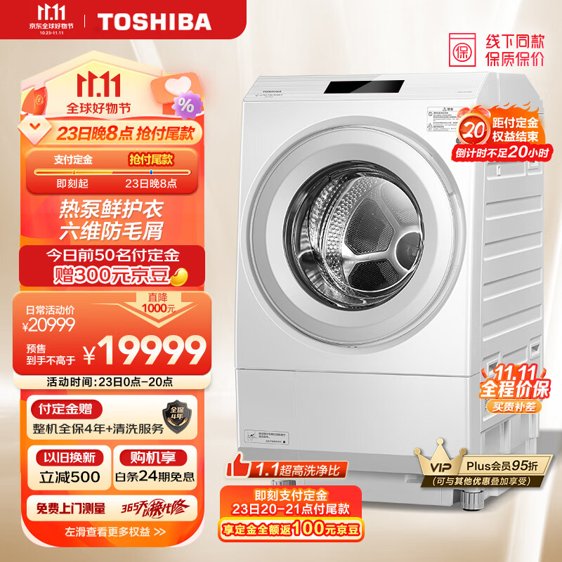 東芝（TOSHIBA）】品牌报价图片优惠券-東芝（TOSHIBA）品牌优惠商品 
