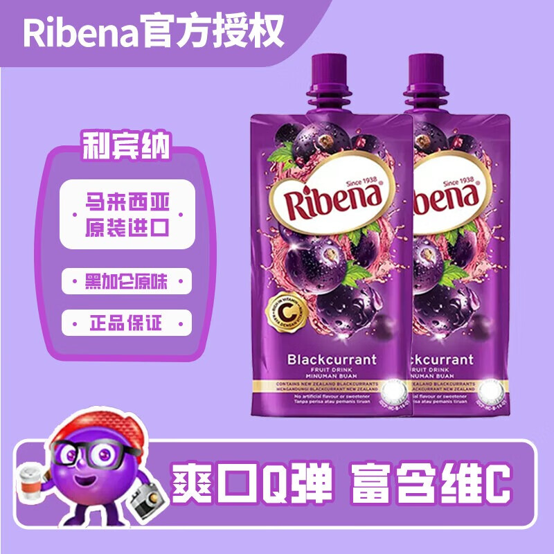 利宾纳（RIBENA）黑加仑子果汁饮料饮品 菲律宾原装进口 黑加仑汁300mL 6袋