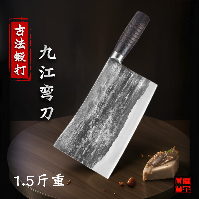 李麻子 烧腊刀熟食斩剁鸡鸭锻打手工九江弯菜刀厨师专用斩切两用商用 九江弯刀2号（大）