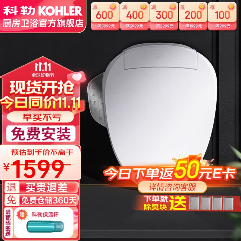 科勒（KOHLER） 智能马桶盖智能坐便盖板清舒宝洁身器恒动速热式 速热全功能款K-18649T高性价比高么？