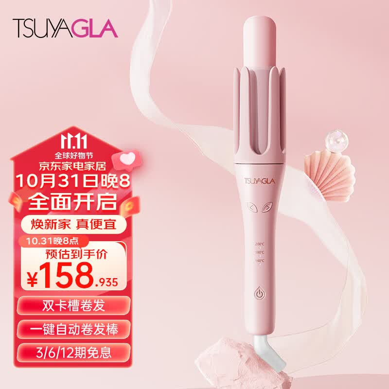 崔娅（TSUYAGLA）全自动卷发棒大卷大波浪32mm负离子电动卷发棒自动卷发神器女懒人卷发神器T309使用感如何?