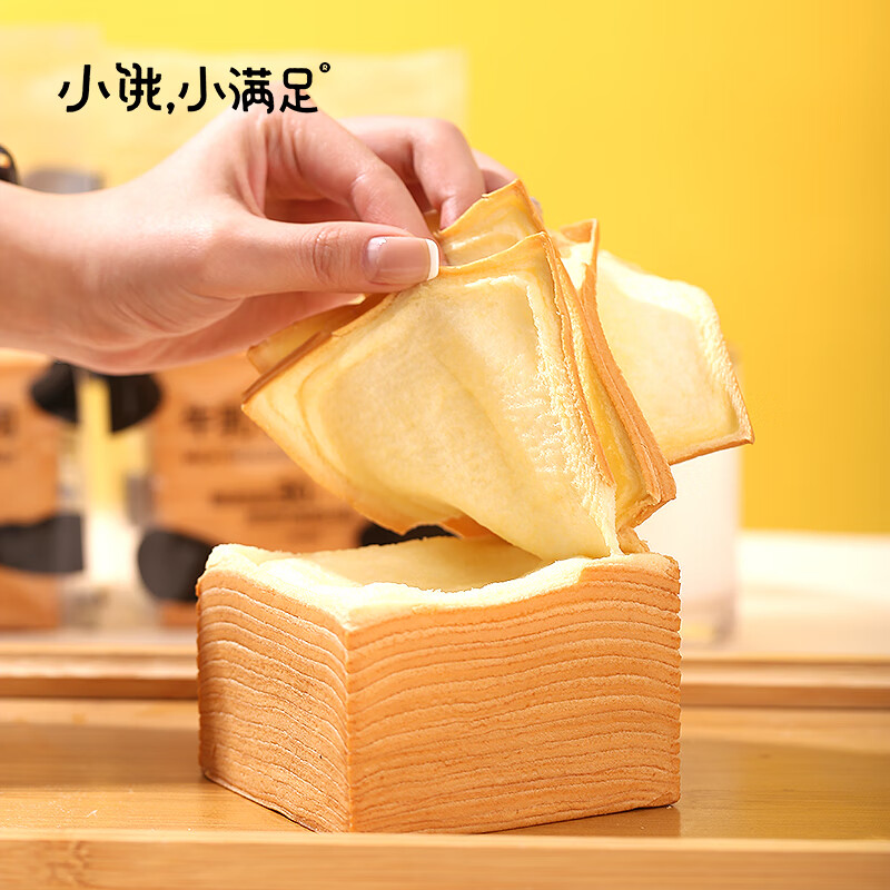 宏途牛乳千层吐司早餐面包整箱零食晚上代餐扛饿厚切吐司开袋即食 【老客回购款】千层吐司90g*8包
