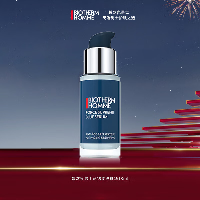 碧欧泉（BIOTHERM）男士紧致淡纹精华露 18ml（非卖品）