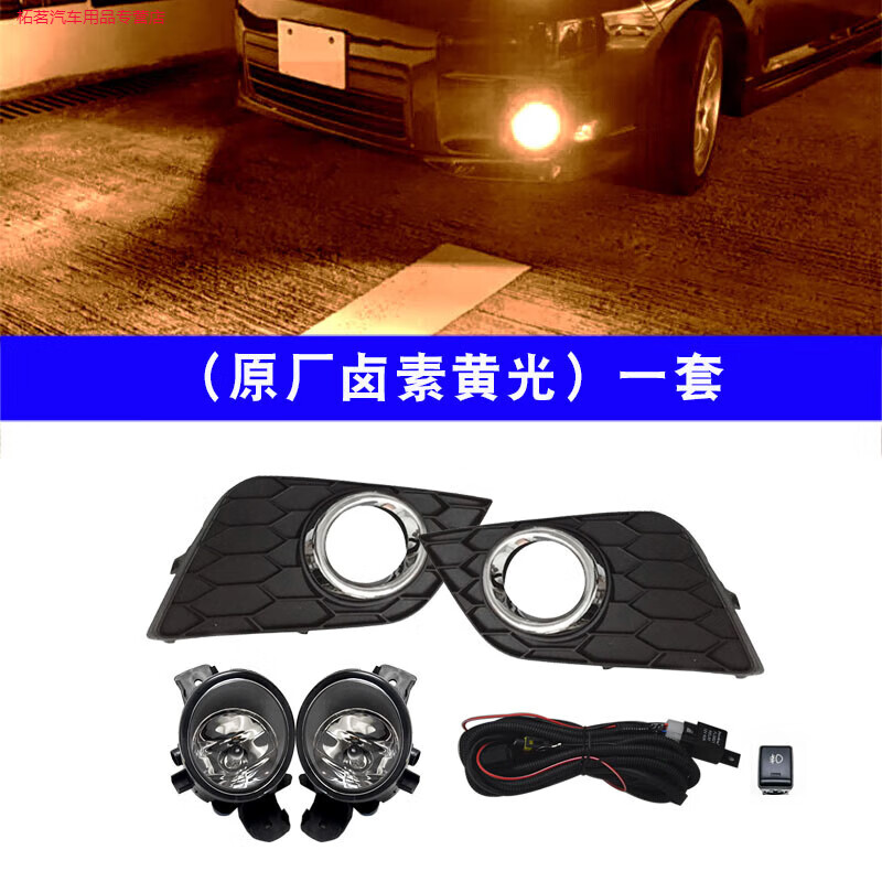禄思22款经典轩逸雾灯总成17 18 19 21款新轩逸改装雾灯杠灯led日行灯
