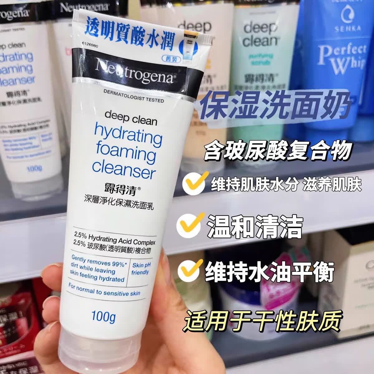 露得清洗面奶深层净化抗黑头去角质洁面乳100g 深层净化保湿洗面乳