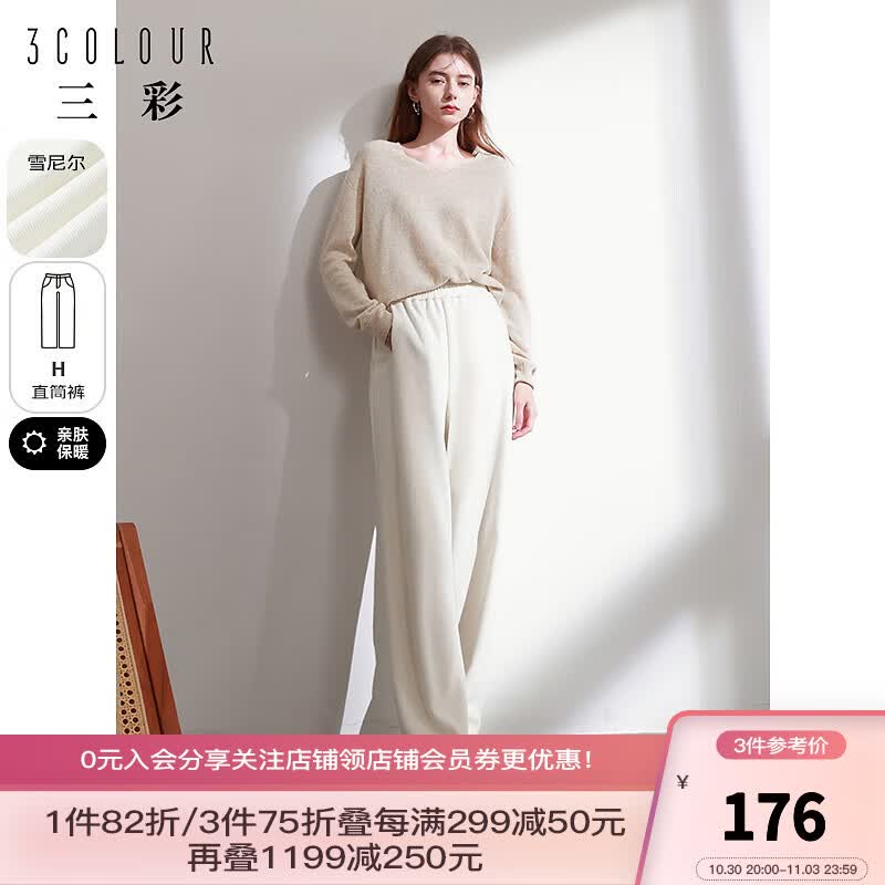 三彩2023冬季新款雪尼尔休闲长裤高腰松紧直筒阔腿裤宽松简约女 奶白 155/64A/S高性价比高么？