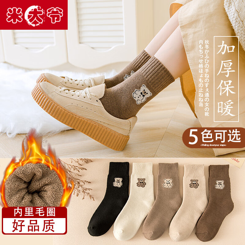 米大爷袜子女秋冬季毛圈中筒袜加绒加厚女士保暖毛巾袜舒适透气长袜 小熊款毛圈袜 1双 均码