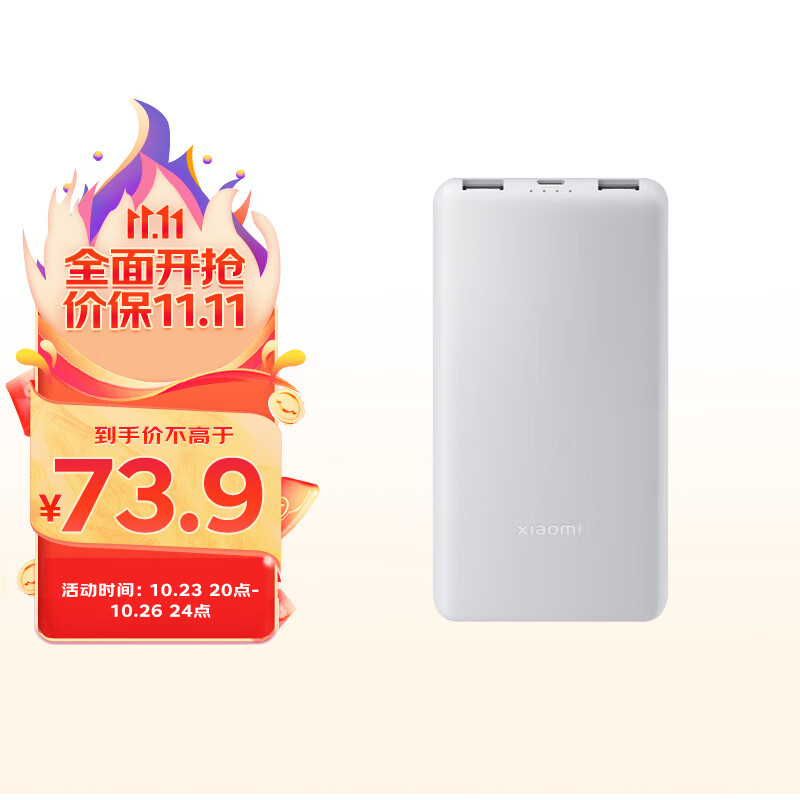 小米（MI）Xiaomi 充电宝 10000mAh 22.5W Lite 随身快充 移动电源 支持苹果手机20W MAX快充怎么看?