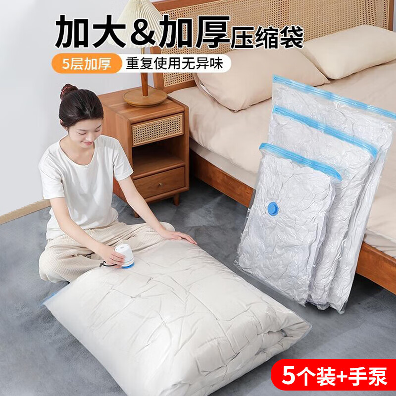 ���ࣨHAOFANJIE�����ѹ�����ɴ�ѹ������մ������ش��ר���·��ޱ�������ܷ�� ͸��ѹ������50*70��5��װ+�ֱ�