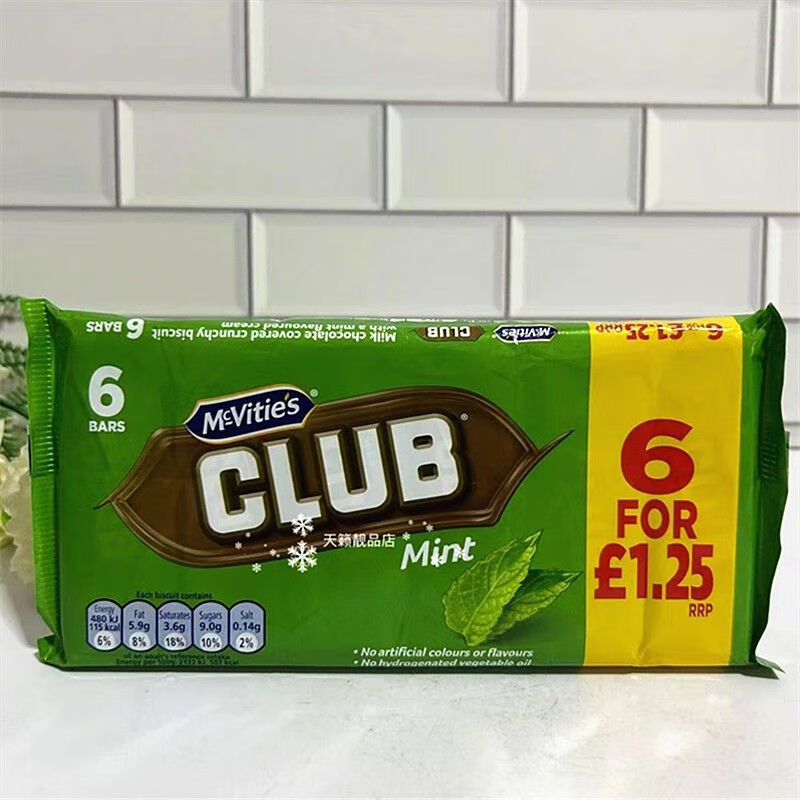 食怀香港代购club朱古力薄荷饼袋装巧克力132g休闲点心零食 1包