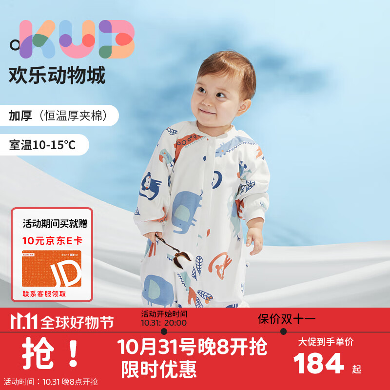 可优比（KUB）婴儿恒温分腿睡袋厚夹棉抑菌保暖婴儿秋冬睡袋儿童防踢被70码使用感如何?