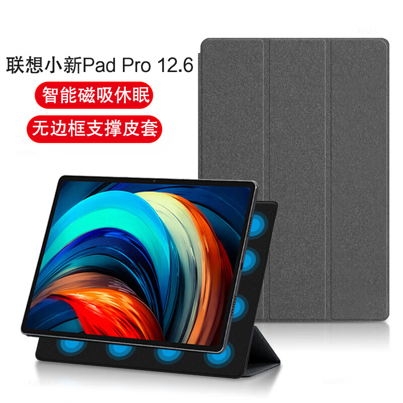 灰色【磁吸|无框|休眠|支撑】 2021款联想小新padpro12