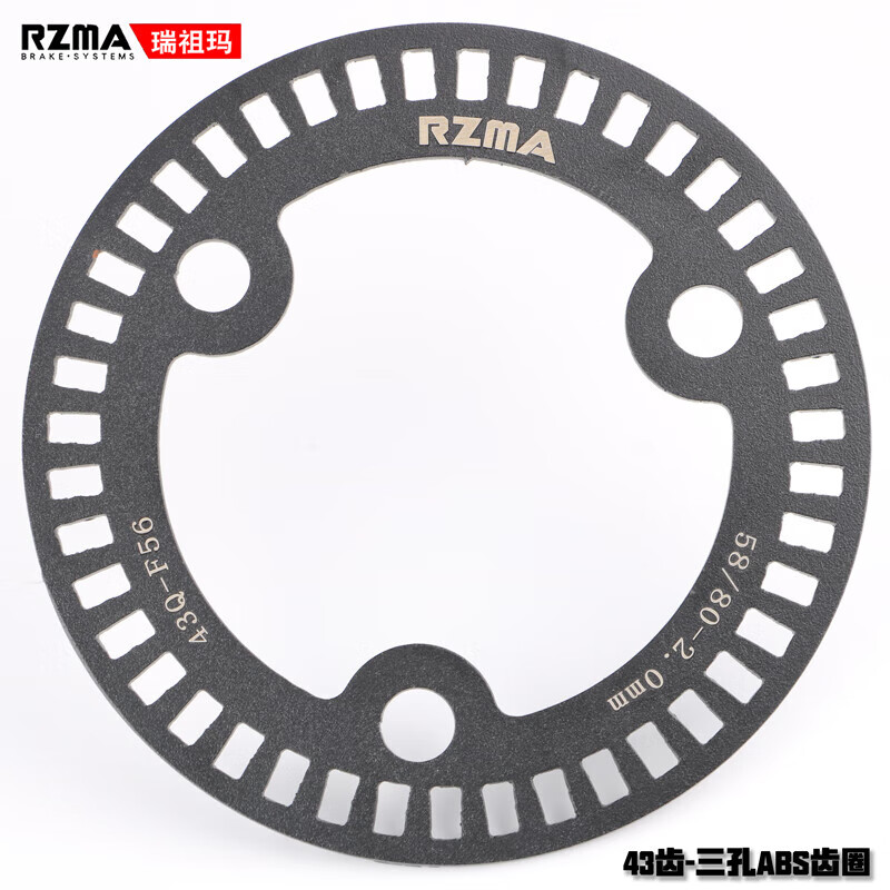 0孔距九号电动车改装碟盘43齿 abs感应齿圈(43齿)