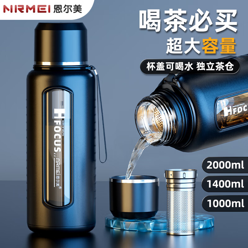 恩尔美（nRMEi）玻璃水杯大容量玻璃杯茶杯茶水分离便携防烫耐高温防摔泡茶杯子男 黑色【双盖+杯盖可喝水】800ml