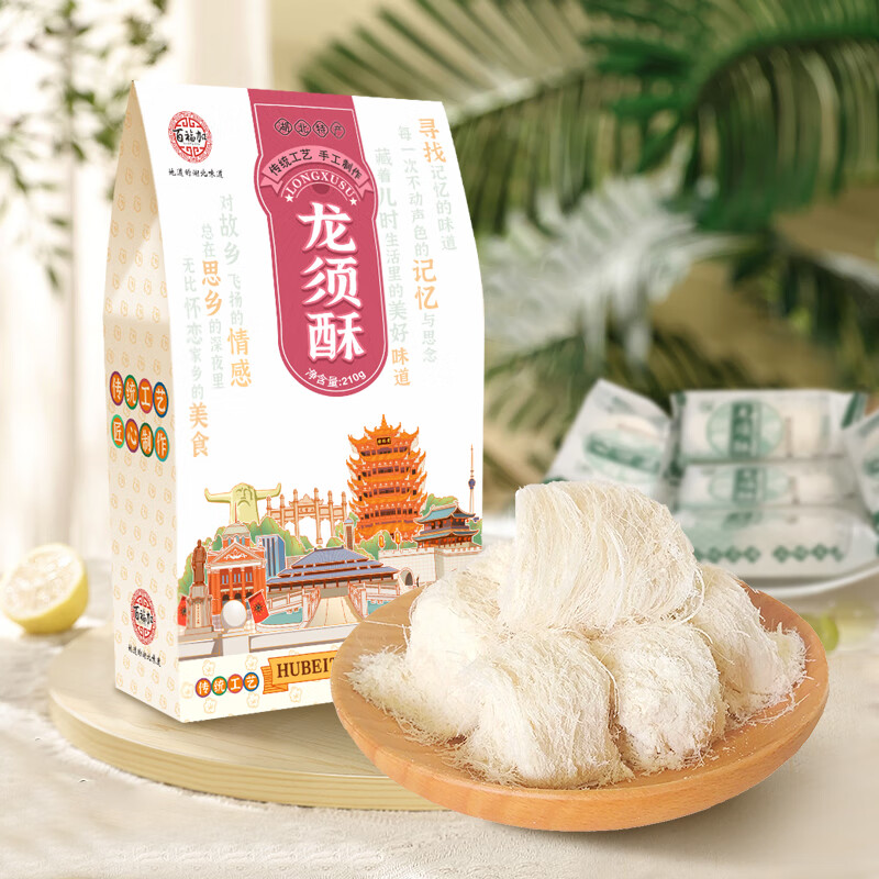 昌海龙须酥花生酥港饼传统老式糕点湖北特产花生糖黑芝麻糖酥糖绿豆糕