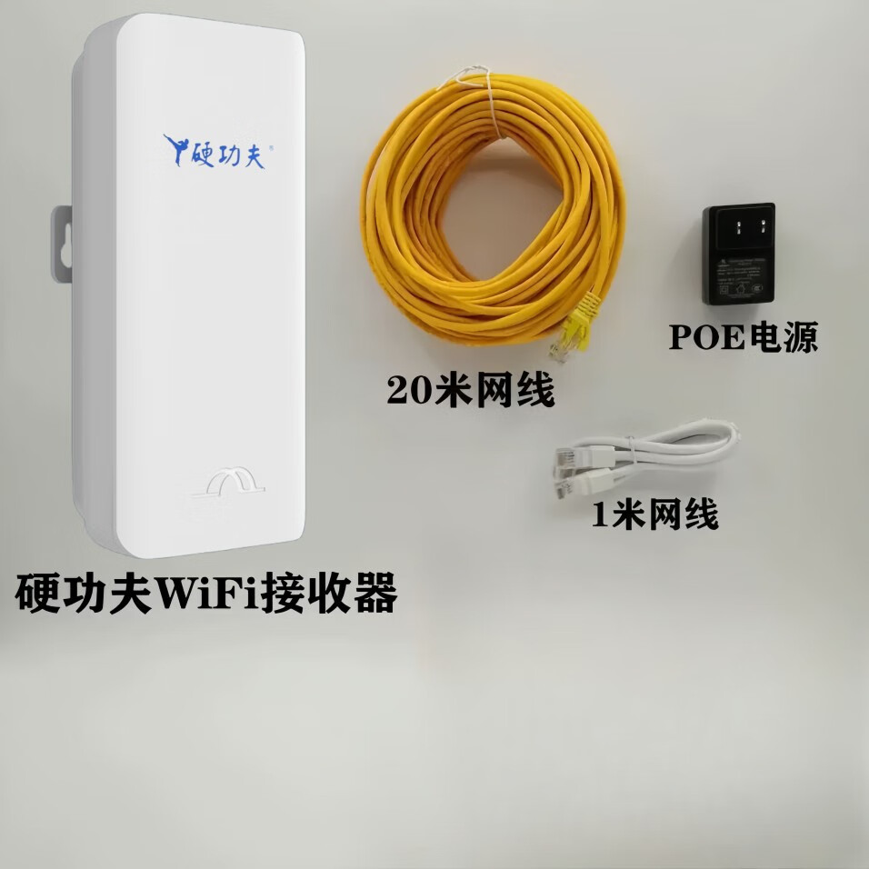 YG590手机wifi信号增强接收器扩展器无线网络中继器放大器 硬功夫YG590加强版WiFi接收器PO3 108dBm