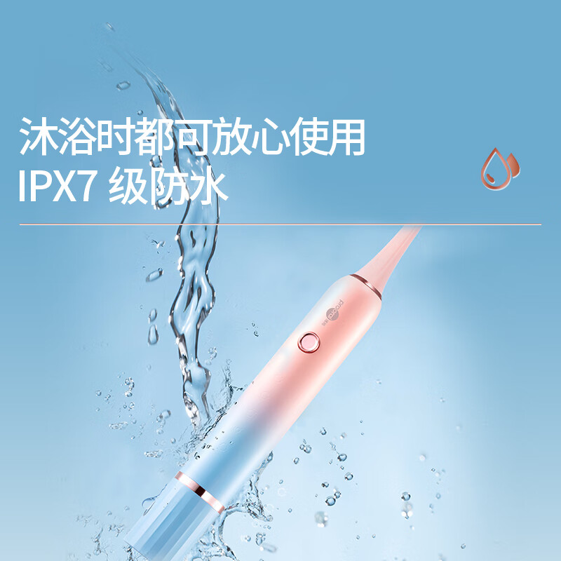 博皓(prooral)电动牙刷成人声波牙刷软毛不伤牙5档洁牙模式 学生朋友情侣节日送礼 T33 T33粉蓝